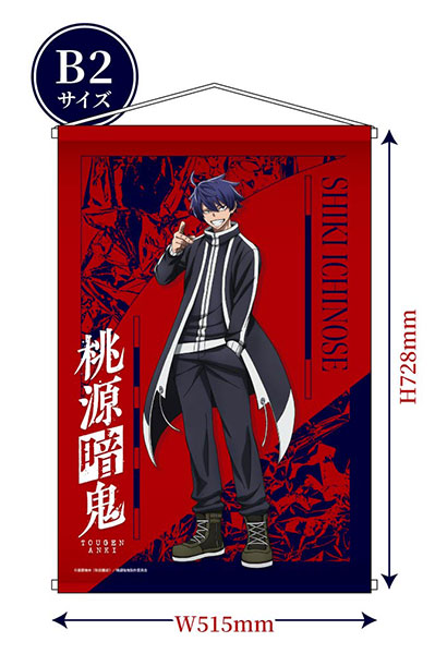 BIGタペストリー 桃源暗鬼 01 一ノ瀬四季[バンダイ]《在庫切れ》