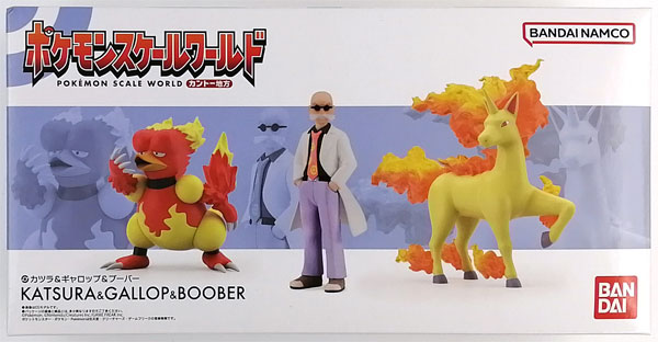 ポケモンスケールワールド カントー地方 カツラ＆ギャロップ＆ブーバー