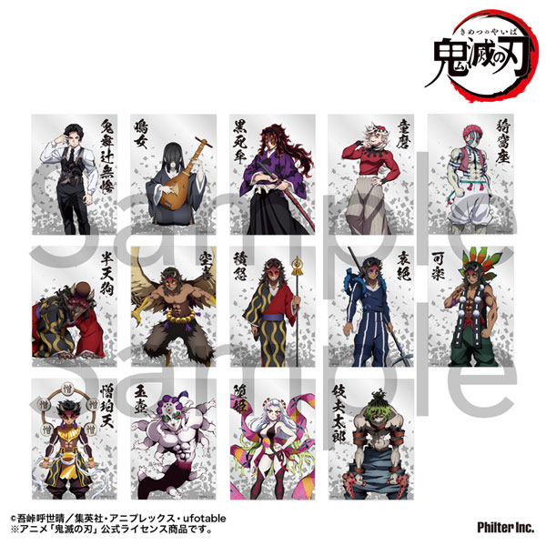 アニメ「鬼滅の刃」 トレーディングクリアカード 鬼 14個入りセット