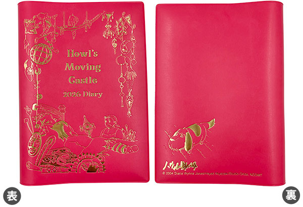 ハウルの動く城 2026年スケジュール帳[エンスカイ]《在庫切れ》