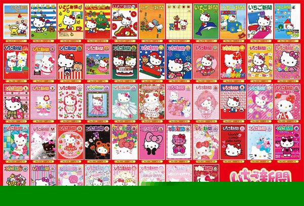 ジグソーパズル サンリオ いちご新聞 ハローキティ カバーコレクション