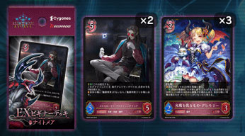 Shadowverse EVOLVE EXビギナーデッキ ナイトメア パック[ブシロード