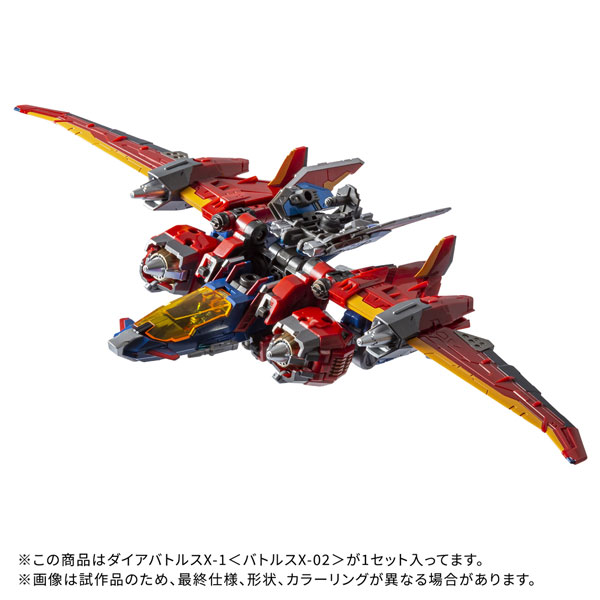 ダイアクロン DA-118 ダイアバトルスX-1〈バトルスX-02〉[タカラトミー