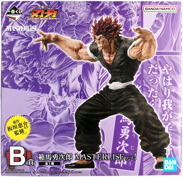 中古】(本体B/箱B)一番くじ 刃牙～世界は、拳ひとつで変えられる～ B賞