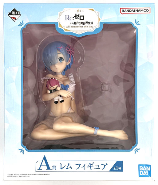 一番くじ Re：ゼロから始める異世界生活 -I will remember this day