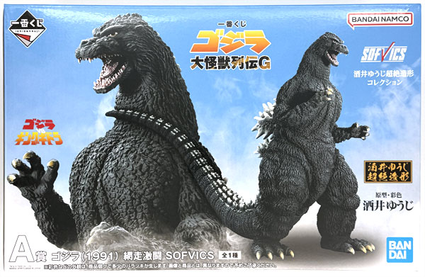 中古】(本体A/箱B)一番くじ ゴジラ 大怪獣列伝G A賞 ゴジラ(1991) 網走