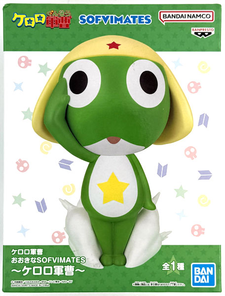 ケロロ軍曹 おおきなSOFVIMATES～ケロロ軍曹～ (プライズ)