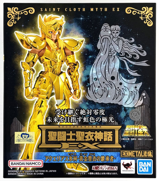 中古】(本体A/箱B)聖闘士聖衣神話EX アクエリアス氷河-黄金聖衣の継承
