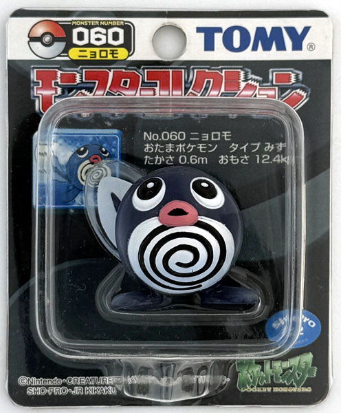 モンコレ ポケモン ニョロボン & ニョロモ モンスターコレクション W