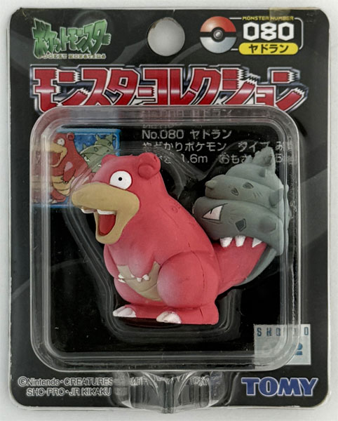 ポケットモンスター モンスターコレクション 080 ヤドラン