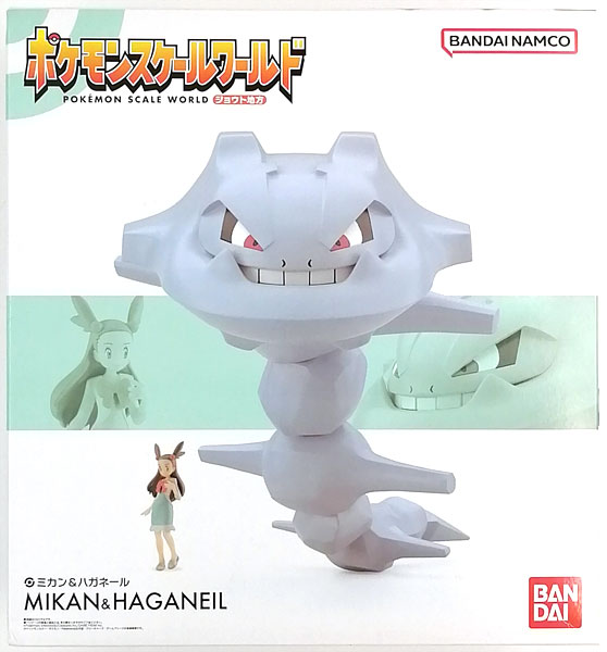 ポケモンスケールワールド ジョウト地方 ミカン＆ハガネール