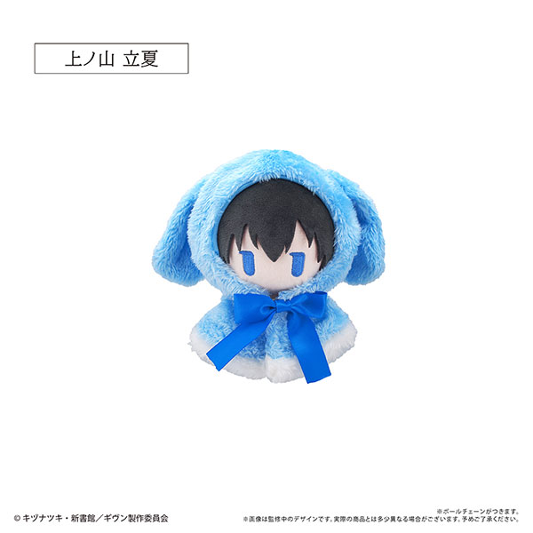 ギヴン ケープたぴぬい 上ノ山立夏[タピオカ]《在庫切れ》