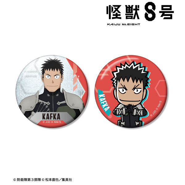 怪獣8号 日比野カフカ 缶バッジ2個セット[アルマビアンカ]《在庫切れ》