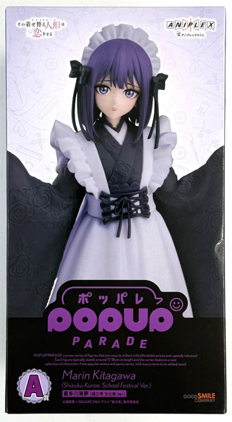 中古】(本体A/箱B)アニプレックスくじ TVアニメ「その着せ替え人形は恋