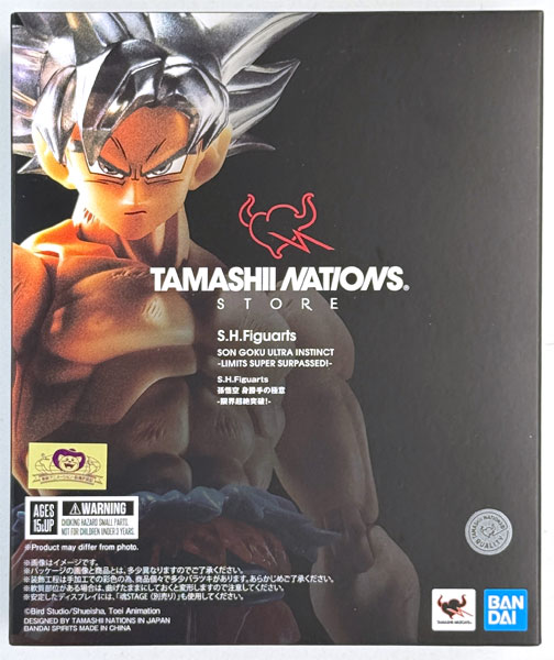 S.H.Figuarts ドラゴンボール超 孫悟空 身勝手の極意-限界超絶突破