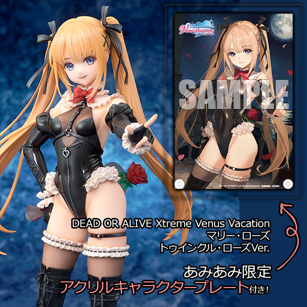あみあみ限定特典】DEAD OR ALIVE Xtreme Venus Vacation マリー
