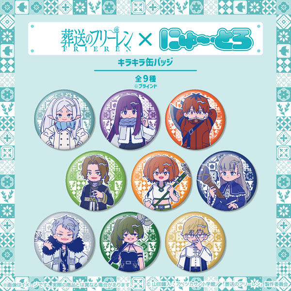 TVアニメ「葬送のフリーレン」 キラキラ缶バッジ にゅ～とろ 第2弾 9個