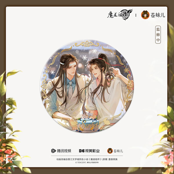 アニメ「魔道祖師」 甜憩午後Ver. アクリルコースター[QINGCANG]《04