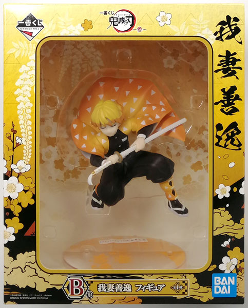一番くじ 鬼滅の刃 ～参～ B賞 我妻善逸 フィギュア (プライズ)
