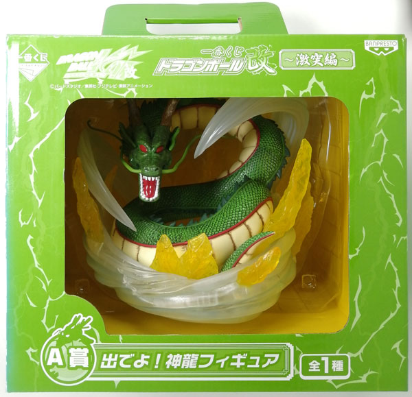 一番くじ ドラゴンボール改～激突編～A賞 出でよ！神龍 (プライズ)