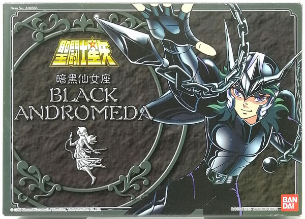 聖闘士聖衣大系 聖闘士星矢 暗黒仙女座 ブラックアンドロメダ