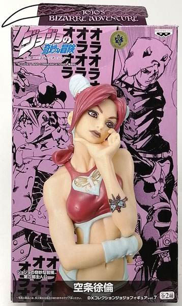 ジョジョの奇妙な冒険 DXコレクションジョジョフィギュア vol.7 空条徐
