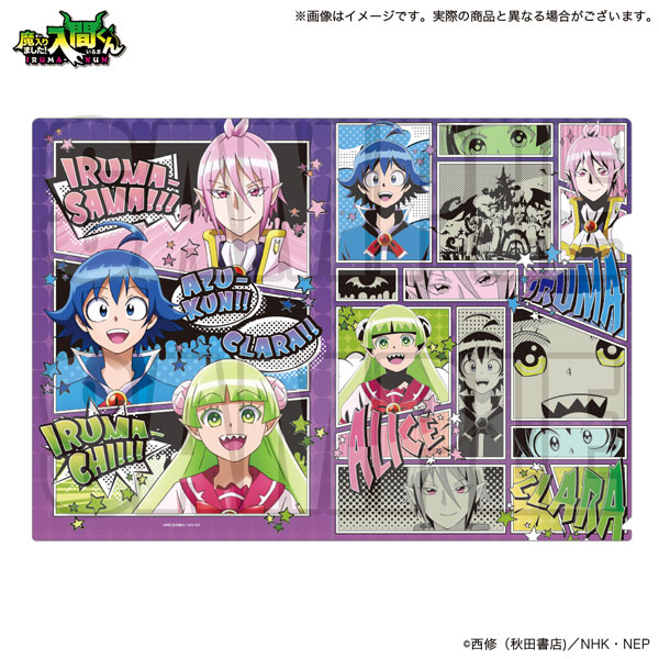 魔入りました！入間くん クリアファイル[ブシロード]《在庫切れ》