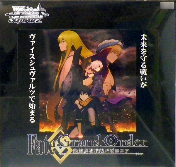 特典】ヴァイスシュヴァルツ ブースターパック Fate/Grand Order -絶対