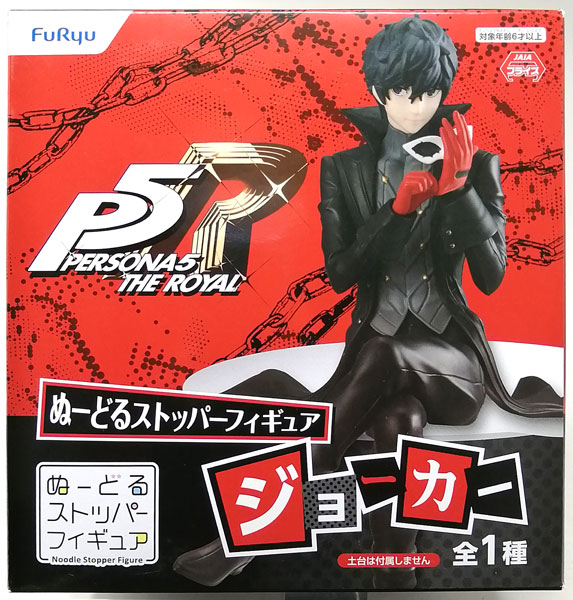 ペルソナ5 ザ・ロイヤル ぬーどるストッパーフィギュア ジョーカー