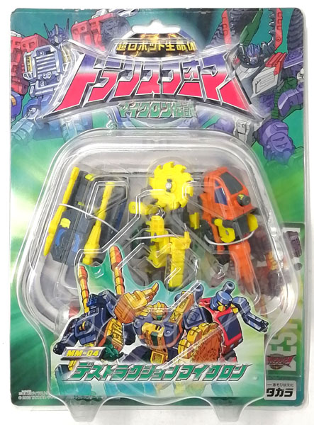 超ロボット生命体 トランスフォーマー マイクロン伝説 MM-04