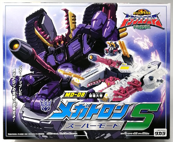 超ロボット生命体 トランスフォーマー マイクロン伝説 MD-08 破壊大帝