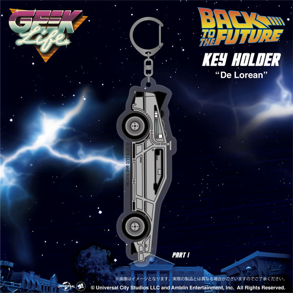 バック・トゥ・ザ・フューチャー デロリアン アクリルキーホルダー