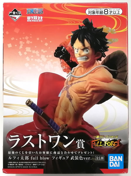 一番くじ ワンピース FULL FORCE ラストワン賞 ルフィ太郎 full blow