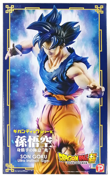 ギガンティックシリーズ ドラゴンボール超 孫悟空(身勝手の極意”兆