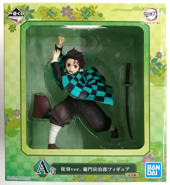 一番くじ 鬼滅の刃 ～折れぬ心と刃で進め～ A賞 復刻ver. 竈門炭治郎