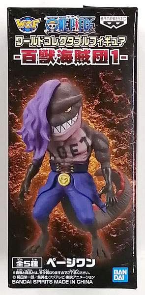 ワンピース ワールドコレクタブルフィギュア-百獣海賊団1- ページワン