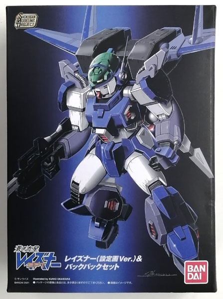 SMP [SHOKUGAN MODELING PROJECT] 蒼き流星レイズナー SPT レイズナー