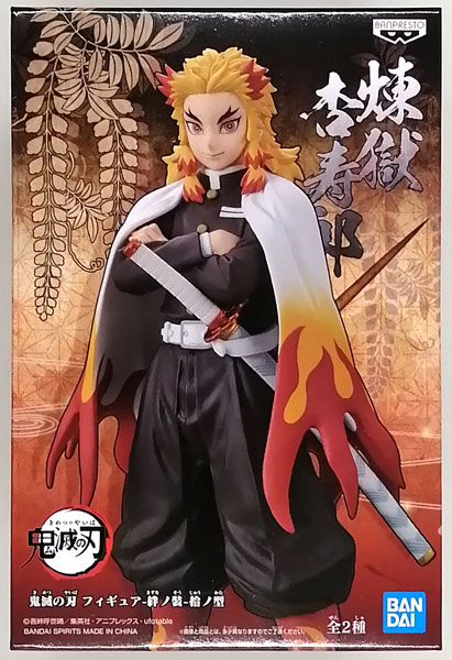 鬼滅の刃 フィギュア-絆ノ装-拾ノ型 煉獄杏寿郎 (プライズ)