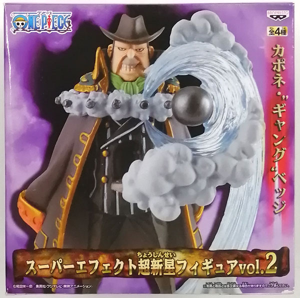 ワンピース スーパーエフェクト超新星フィギュア vol.2 カポネ