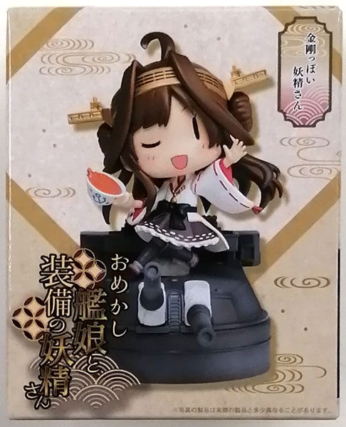 ARくじアタルス。 艦隊これくしょん -艦これ- おめかし艦娘と装備の