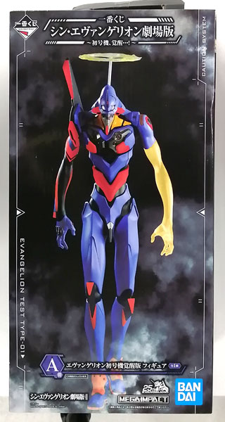 一番くじ シン・エヴァンゲリオン劇場版～初号機、覚醒…！～ A賞