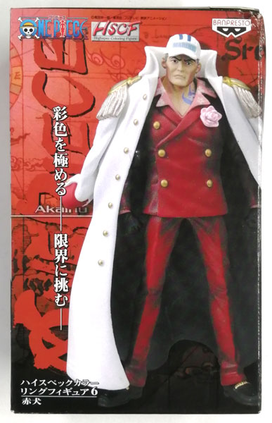 ワンピース ハイスペックカラーリングフィギュア6 赤犬(プライズ)