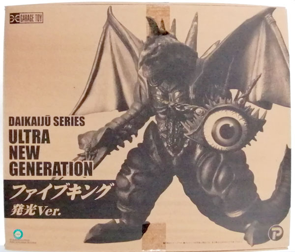 大怪獣シリーズ ULTRA NEW GENERATION ファイブキング(発光Ver.) 完成