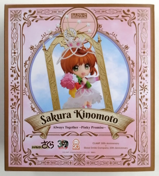 中古】(本体A/箱B)ねんどろいど カードキャプターさくら 木之本桜