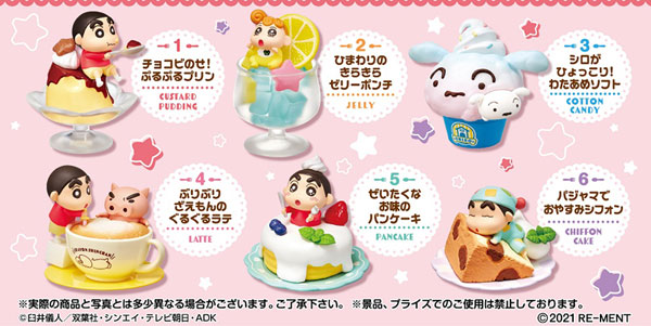 クレヨンしんちゃん オラとまんぷくスイーツ 6個入りBOX[リーメント