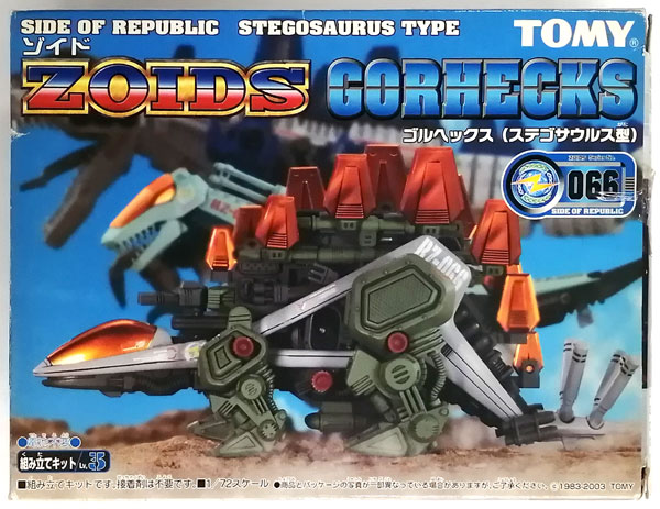 ゾイド 1/72 RZ-066 ゴルヘックス(ステゴサウルス型) プラモデル