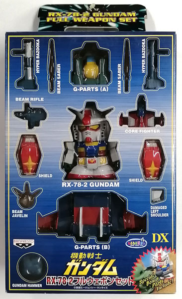 機動戦士ガンダム フルウェポンセットシリーズ RX-78-2 フルウェポン