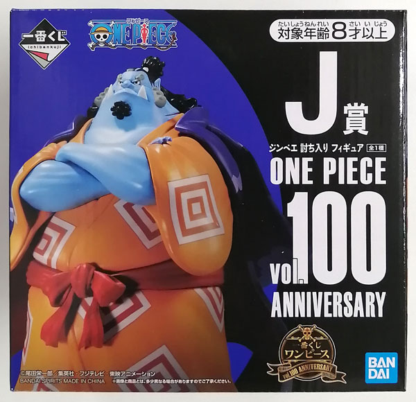 中古】(本体A/箱B)一番くじ ワンピース vol.100 Anniversary J賞