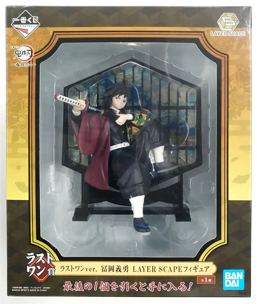 一番くじ 鬼滅の刃 ～鬼殺の志～ ラストワン賞 ラストワンver. 冨岡