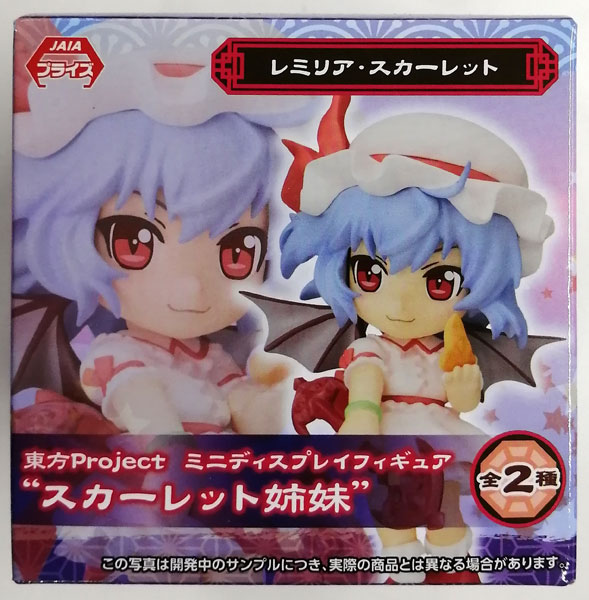 東方Project ミニディスプレイフィギュア “スカーレット姉妹” レミリア